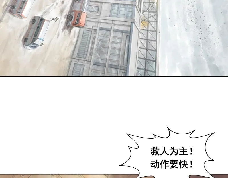 第三话 烈火青春（三） 第6页