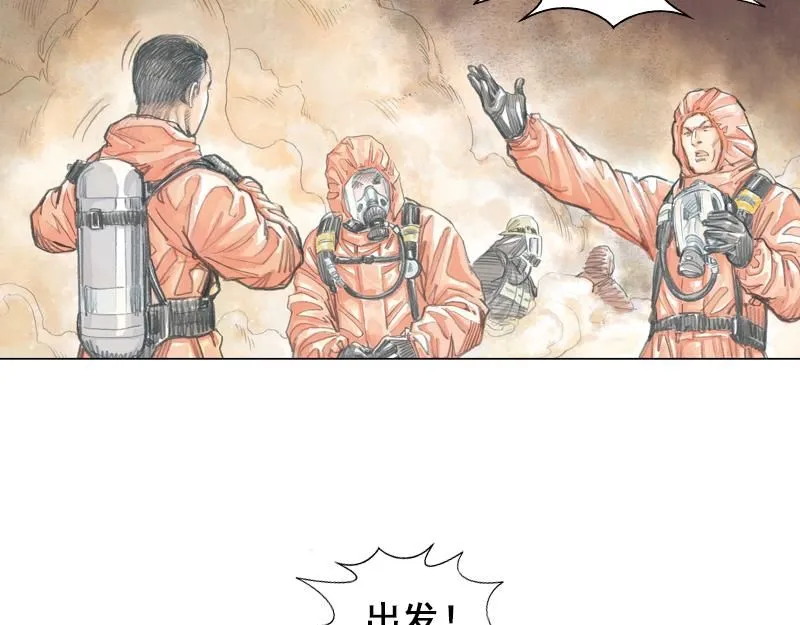第三话 烈火青春（三） 第7页