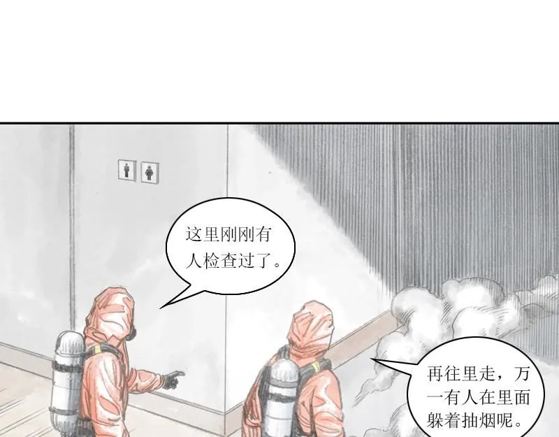 第三话 烈火青春（三） 第31页