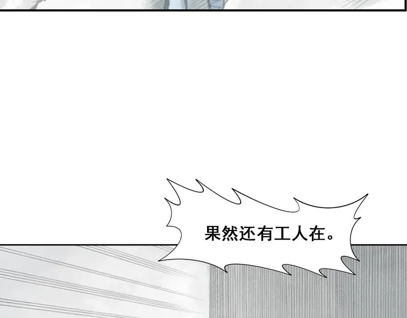 第三话 烈火青春（三） 第35页
