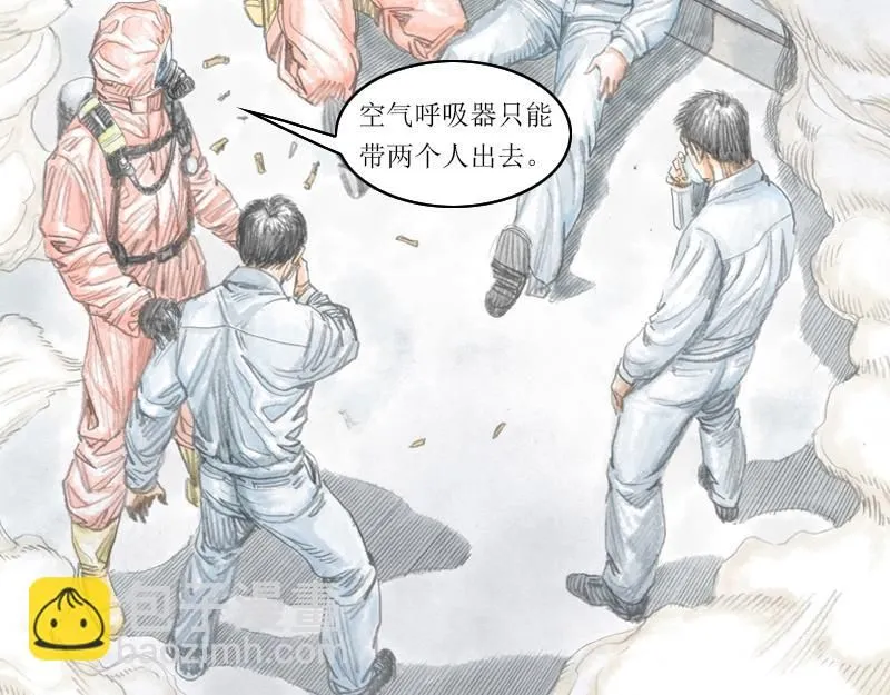 第三话 烈火青春（三） 第42页