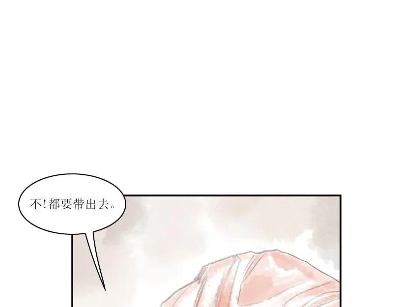 第三话 烈火青春（三） 第45页
