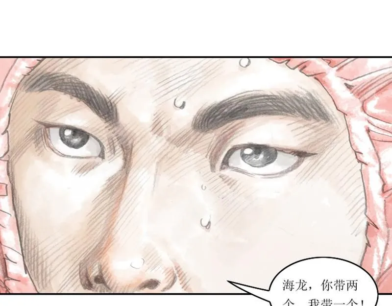 第三话 烈火青春（三） 第49页