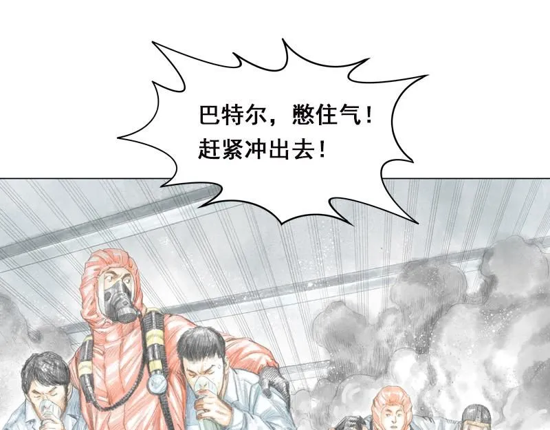 第三话 烈火青春（三） 第51页