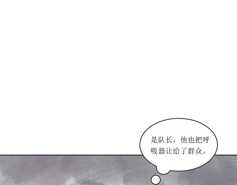 第三话 烈火青春（三） 第56页
