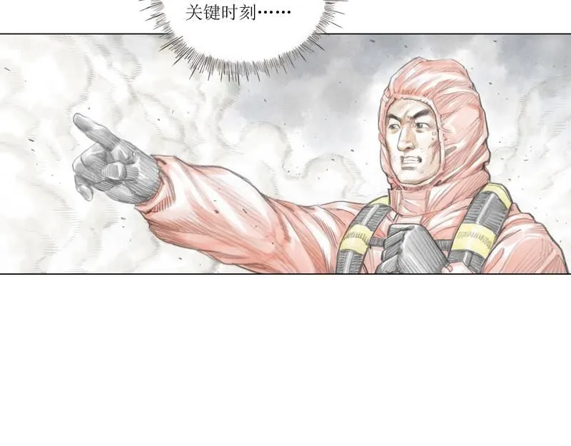 第三话 烈火青春（三） 第60页