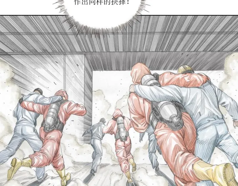 第三话 烈火青春（三） 第65页