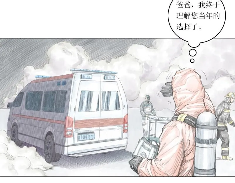 第三话 烈火青春（三） 第73页