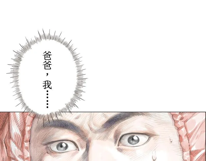 第三话 烈火青春（三） 第74页