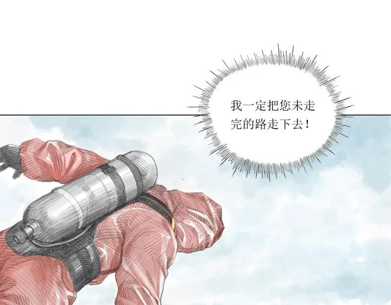 第三话 烈火青春（三） 第76页