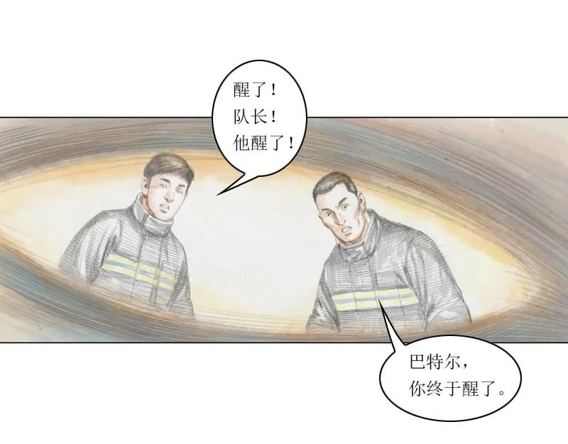第三话 烈火青春（三） 第79页
