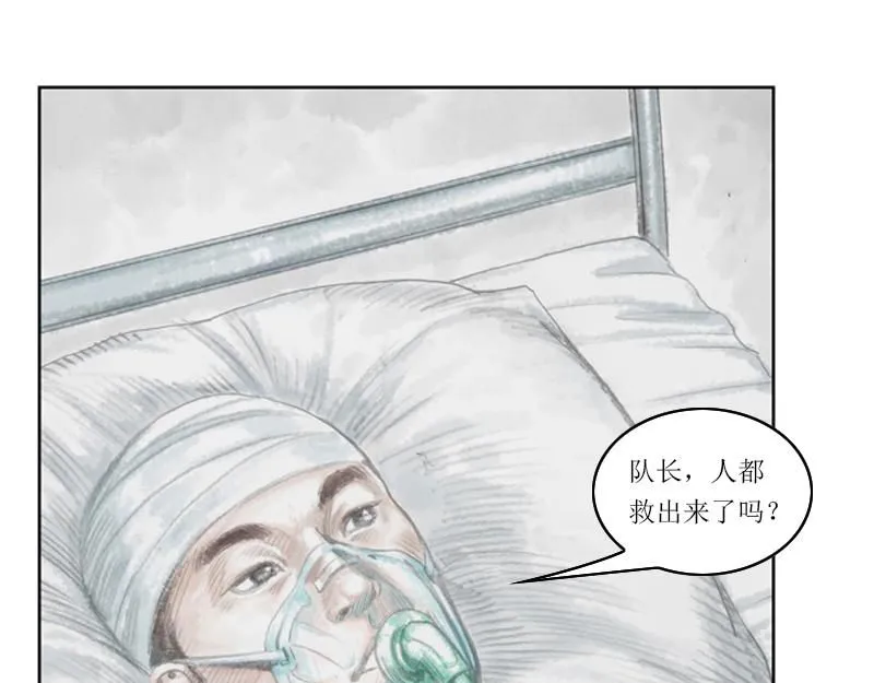 第三话 烈火青春（三） 第81页