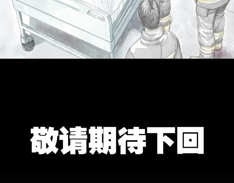 第三话 烈火青春（三） 第88页