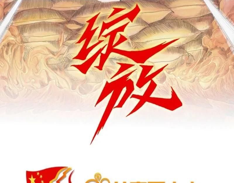 第二话 烈火青春（二） 第2页