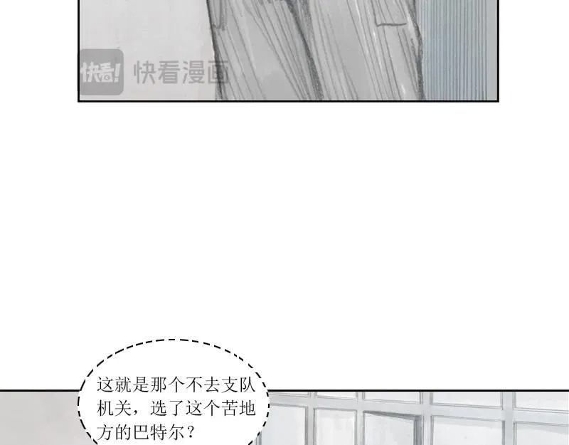 第二话 烈火青春（二） 第7页