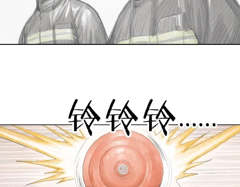 第二话 烈火青春（二） 第11页