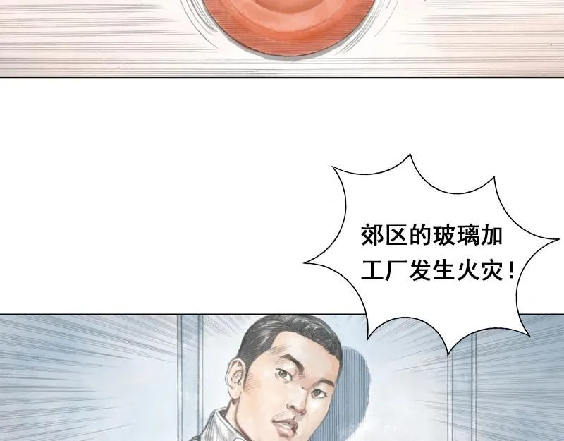 第二话 烈火青春（二） 第12页