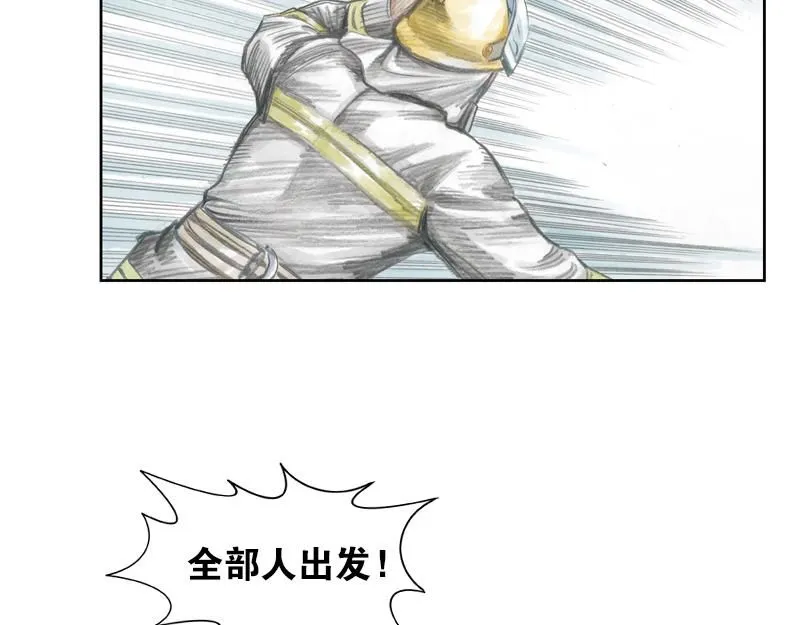 第二话 烈火青春（二） 第15页
