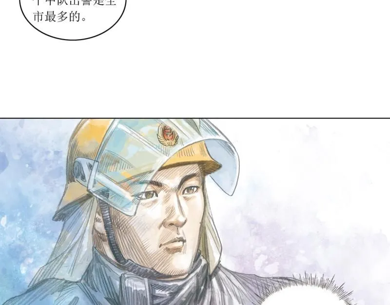 第二话 烈火青春（二） 第18页