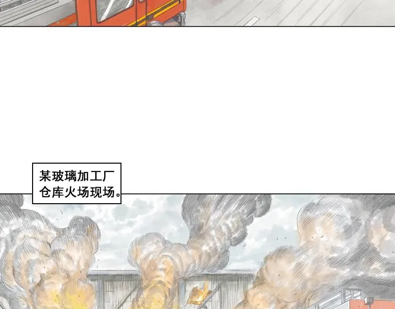 第二话 烈火青春（二） 第20页
