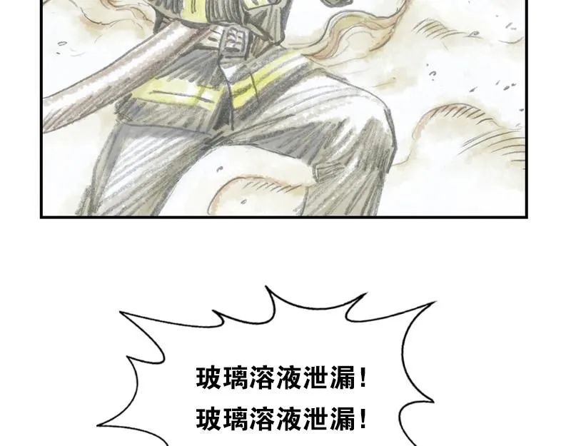 第二话 烈火青春（二） 第25页