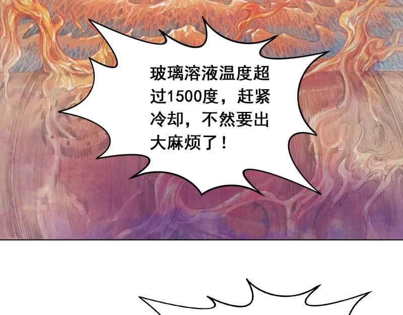 第二话 烈火青春（二） 第28页