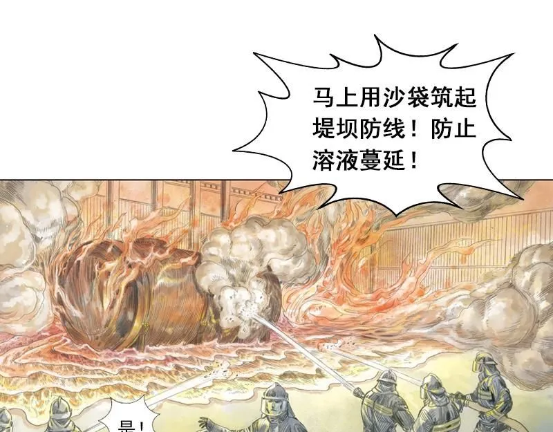 第二话 烈火青春（二） 第30页