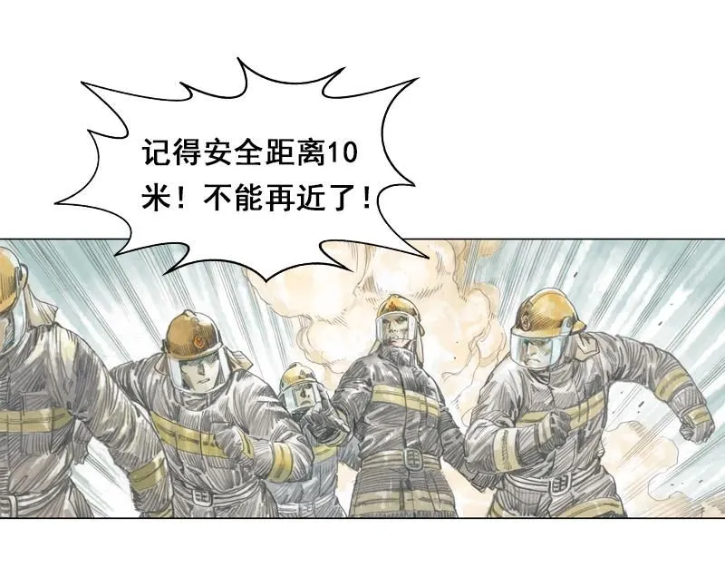 第二话 烈火青春（二） 第32页