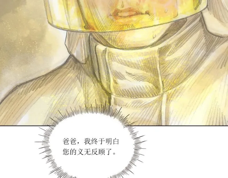 第二话 烈火青春（二） 第42页