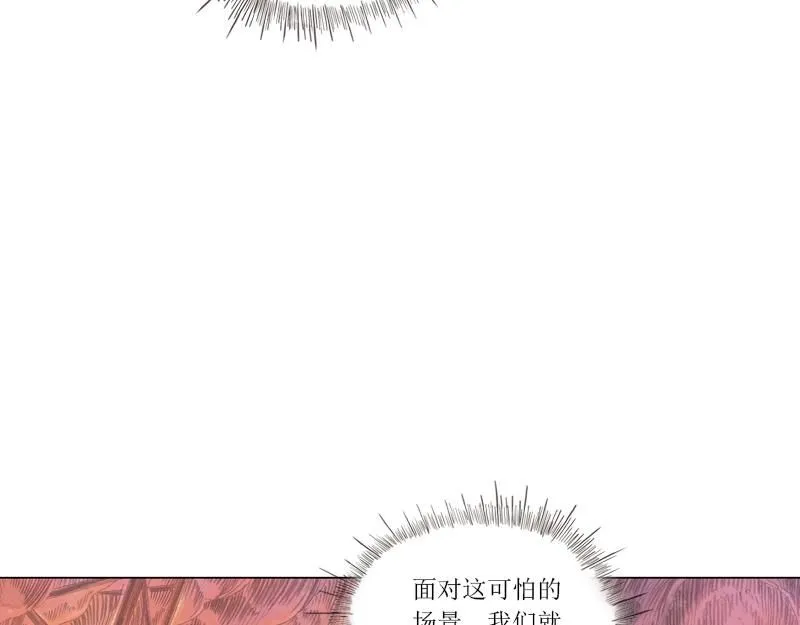 第二话 烈火青春（二） 第43页