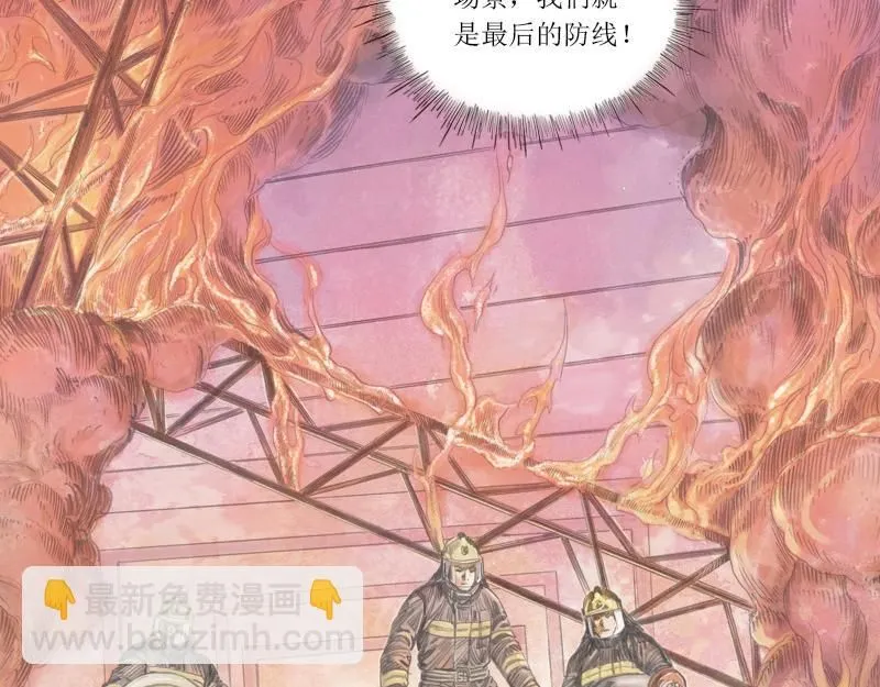 第二话 烈火青春（二） 第44页