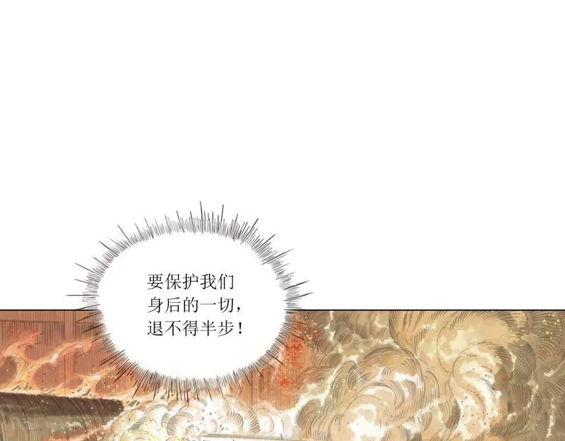 第二话 烈火青春（二） 第46页