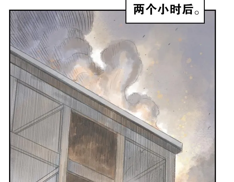 第二话 烈火青春（二） 第54页