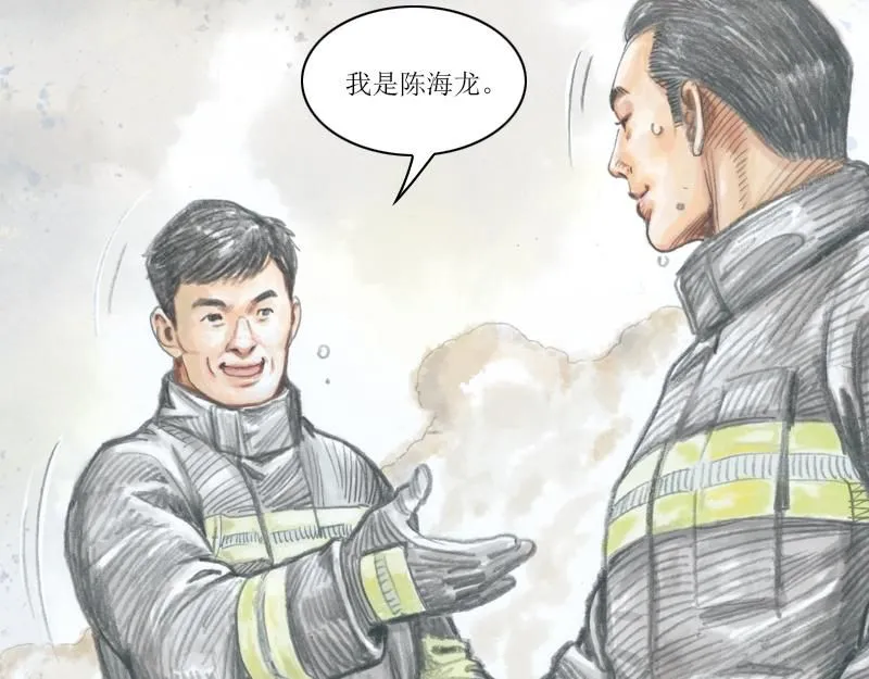 第二话 烈火青春（二） 第63页
