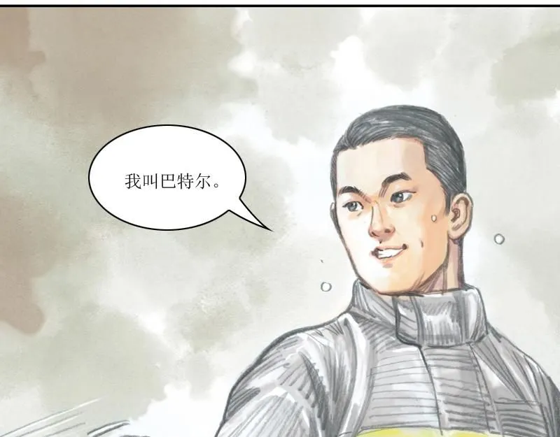 第二话 烈火青春（二） 第65页