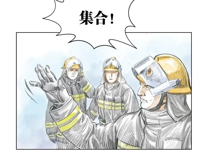 第二话 烈火青春（二） 第71页