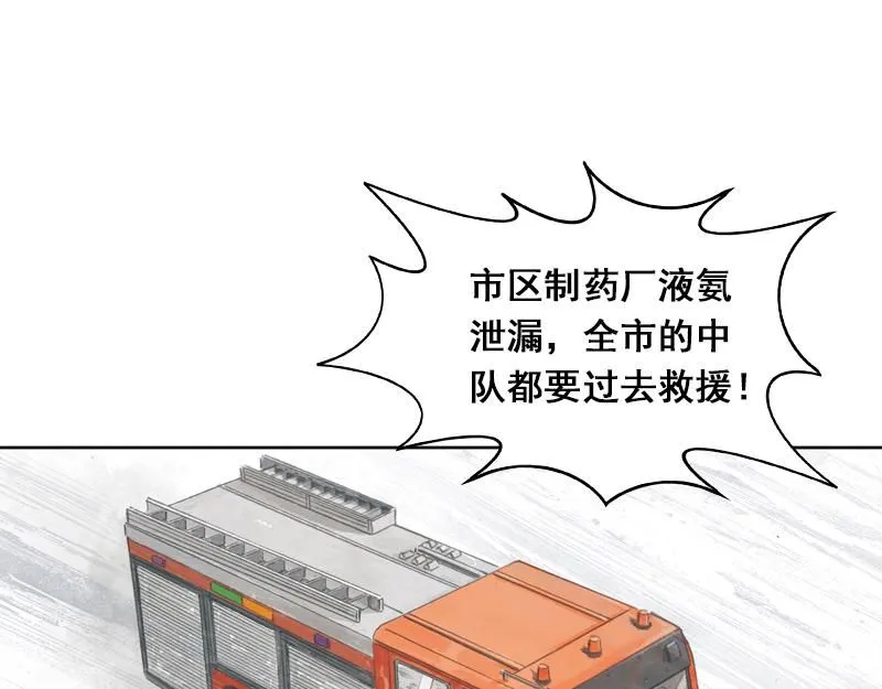 第二话 烈火青春（二） 第72页
