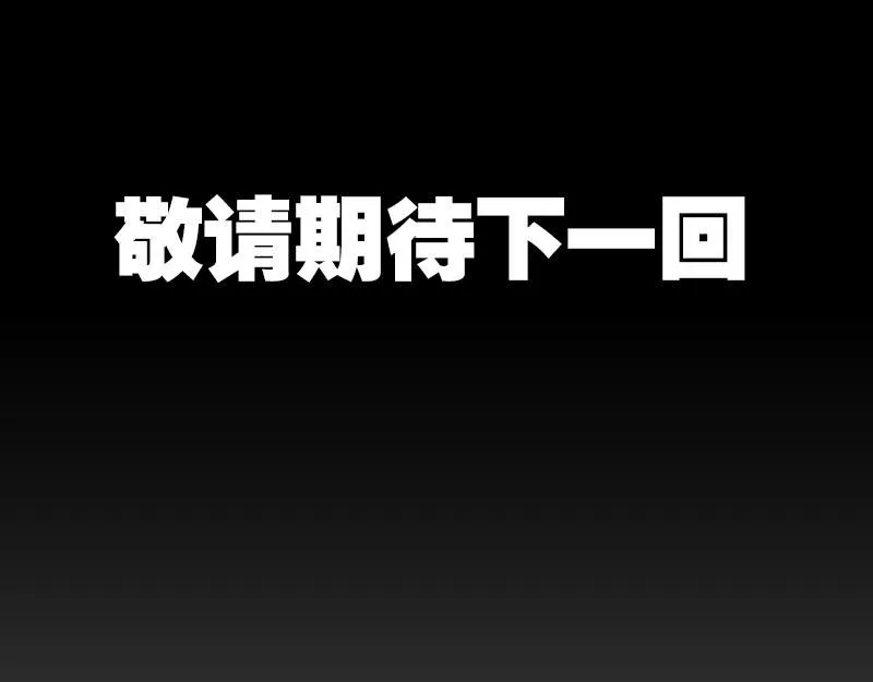 第二话 烈火青春（二） 第75页
