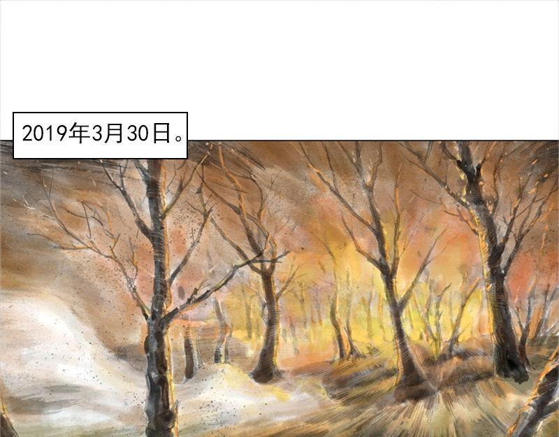 第一话 烈火青春（一） 第1页