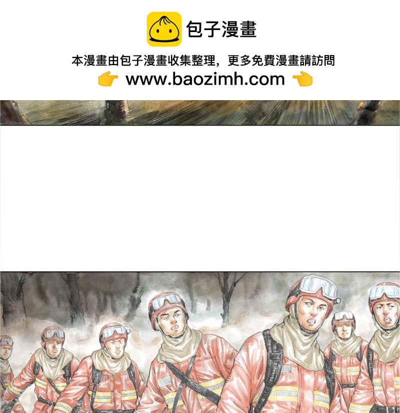 第一话 烈火青春（一） 第2页