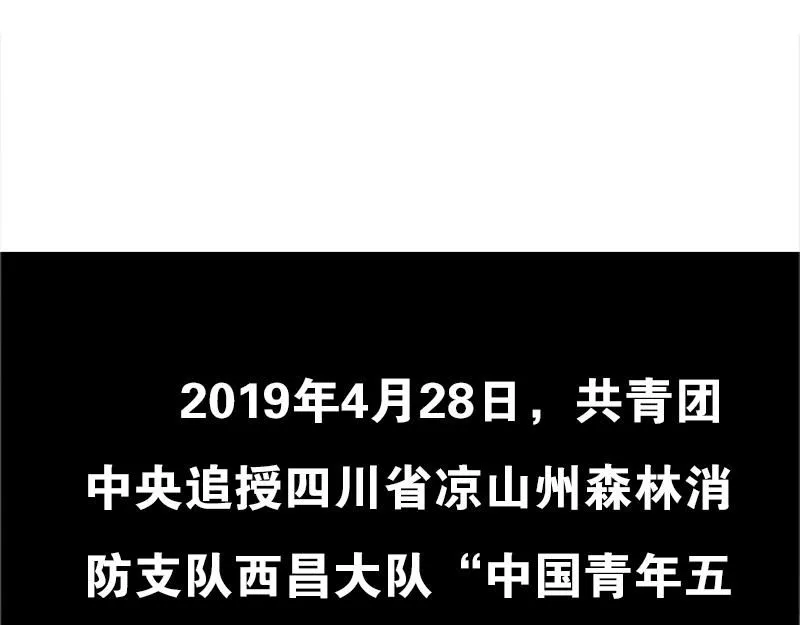 第一话 烈火青春（一） 第9页