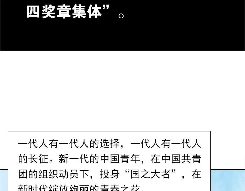 第一话 烈火青春（一） 第10页