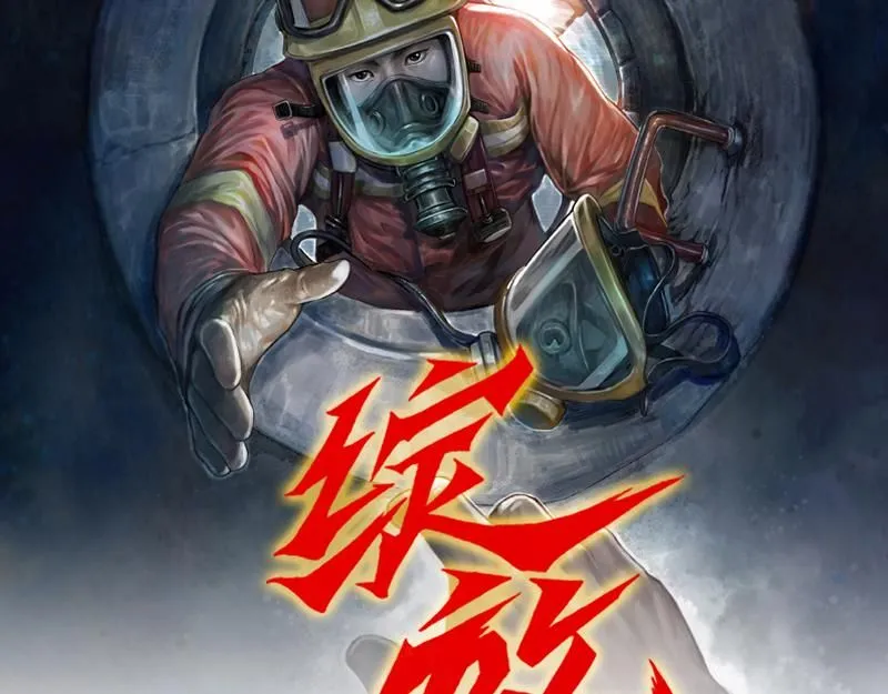 第一话 烈火青春（一） 第14页