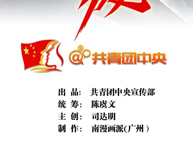 第一话 烈火青春（一） 第15页