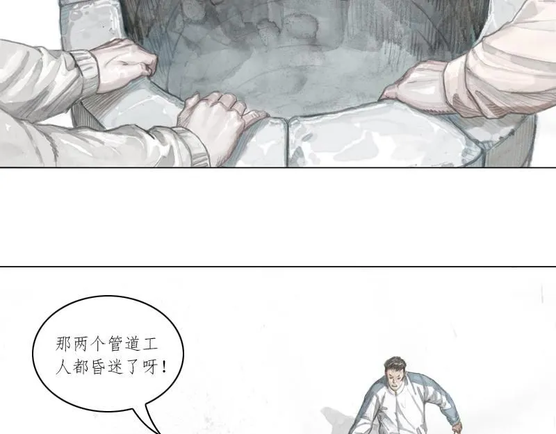 第一话 烈火青春（一） 第17页
