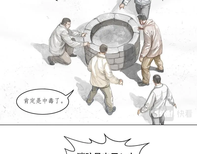 第一话 烈火青春（一） 第18页