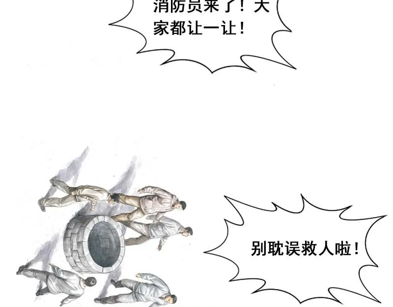 第一话 烈火青春（一） 第19页