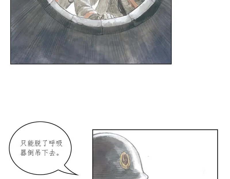 第一话 烈火青春（一） 第22页