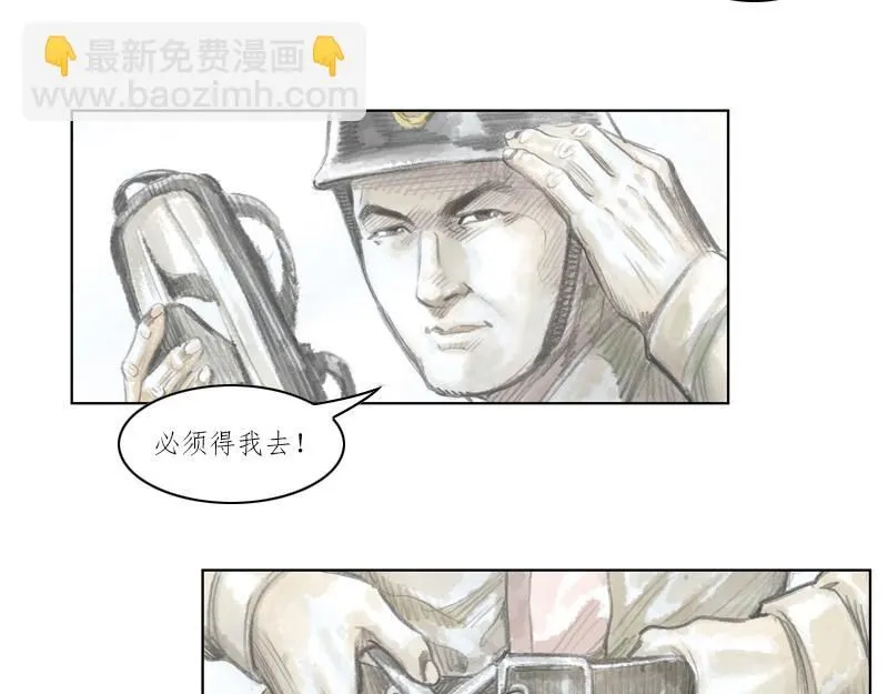 第一话 烈火青春（一） 第25页