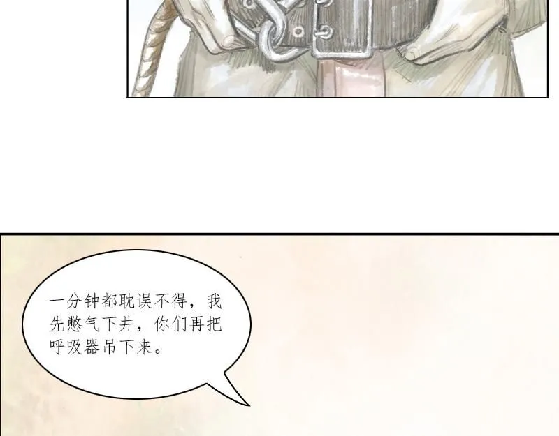 第一话 烈火青春（一） 第26页